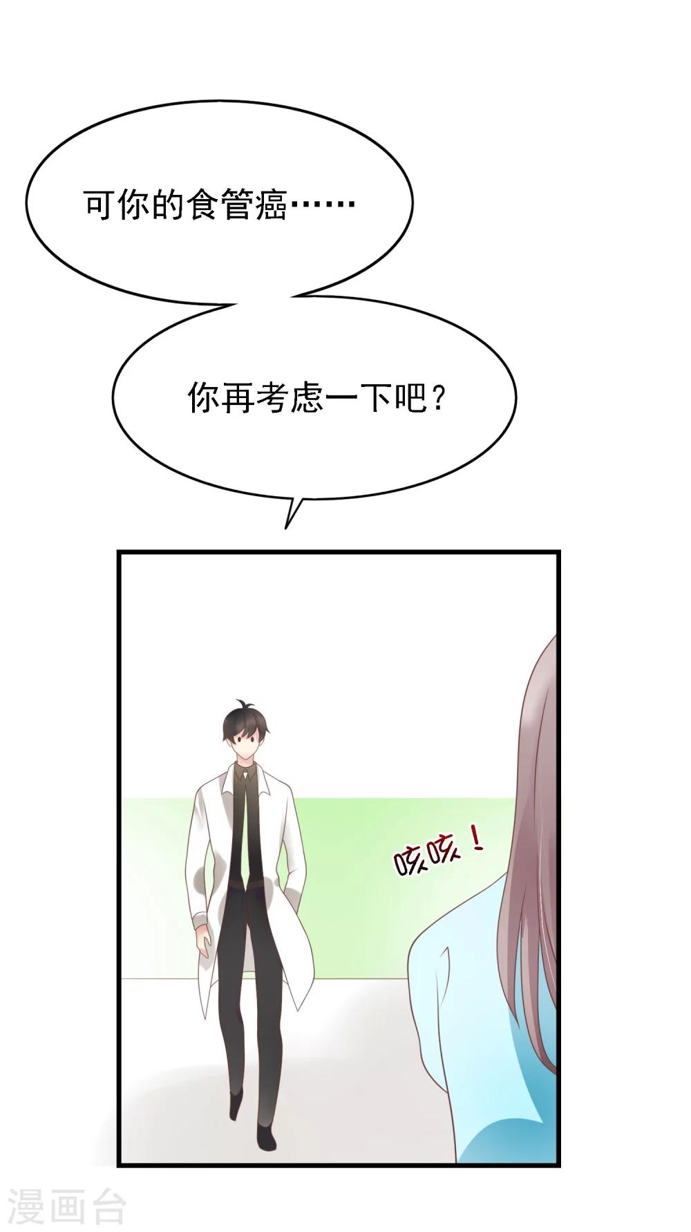 第19话 天师尹雪河20