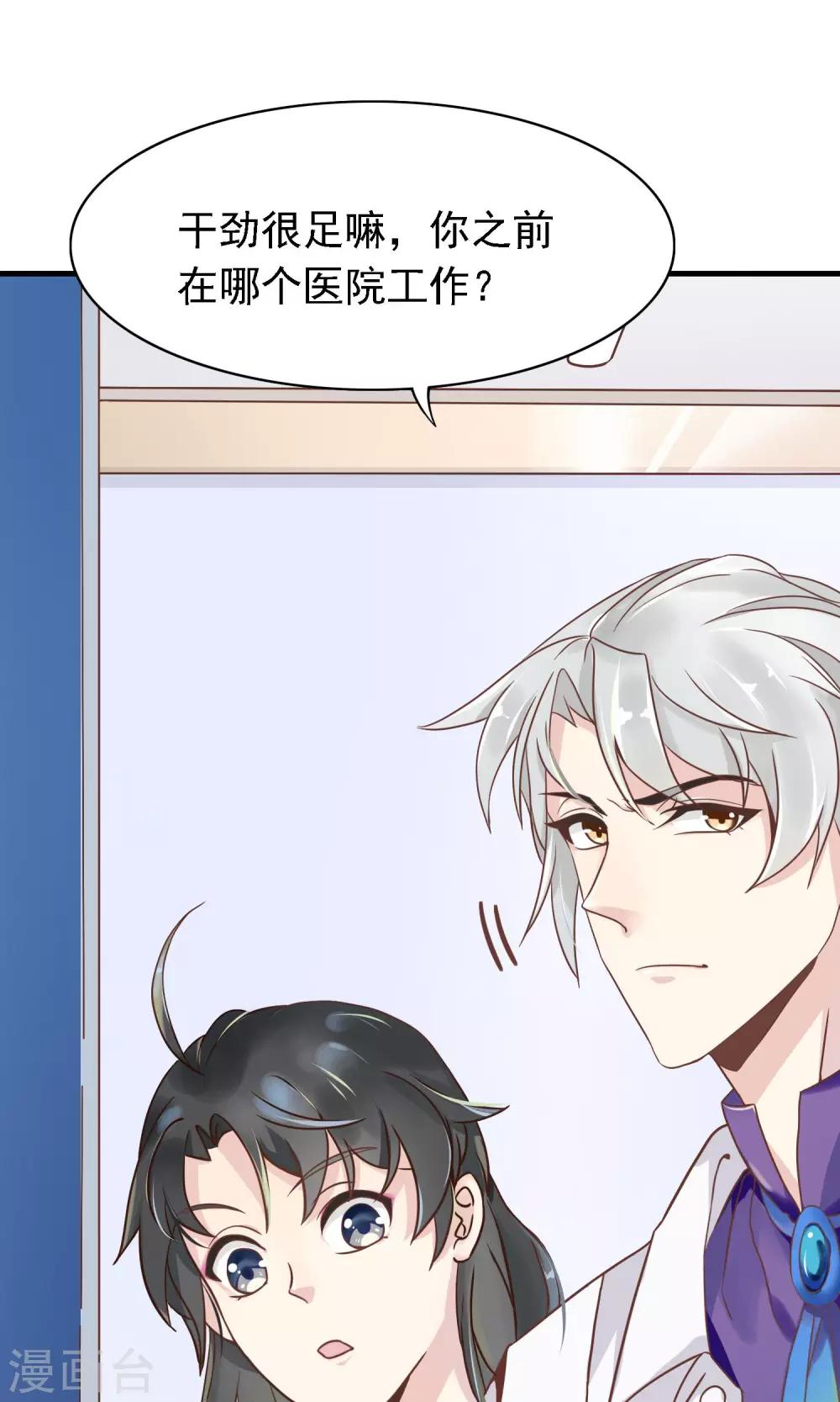 第4话 阳寿已尽？！12