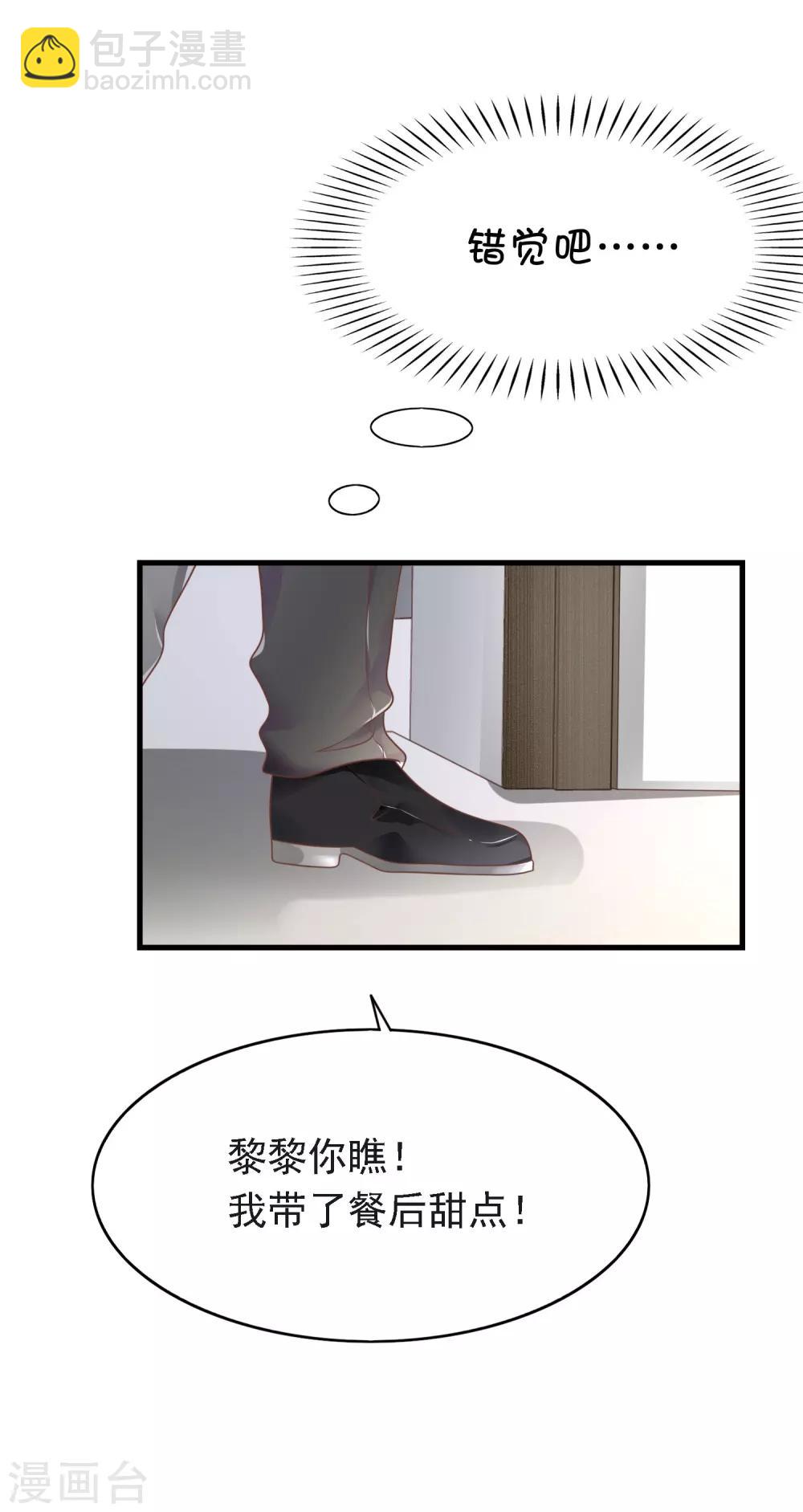 第16话 二人独处的约会！29