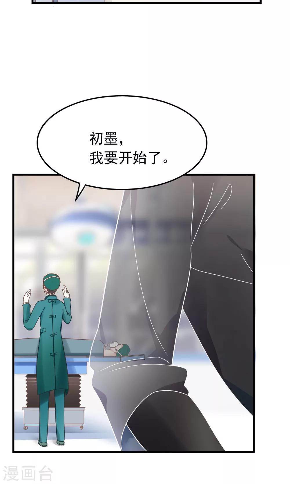 第5话 被否定的死亡审判14