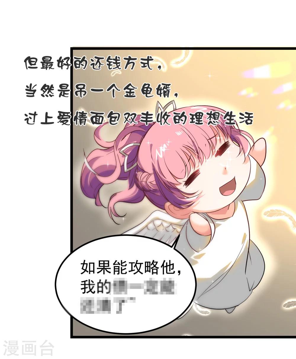 第16话 二人独处的约会！34