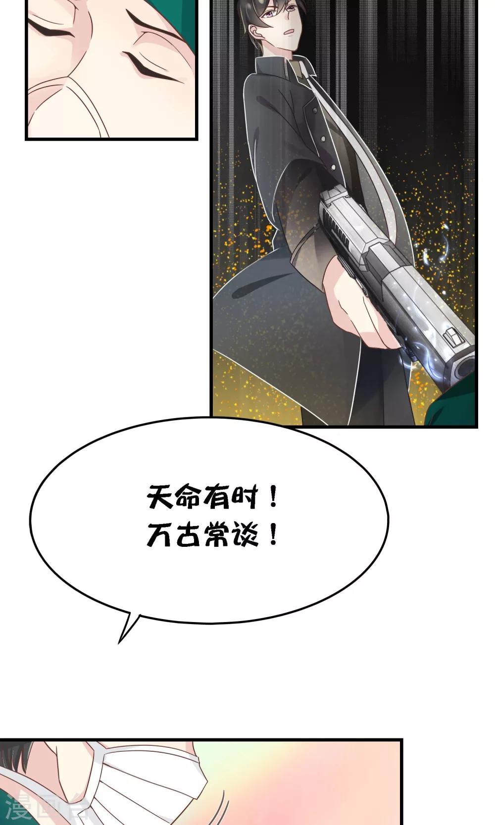 第5话 被否定的死亡审判21