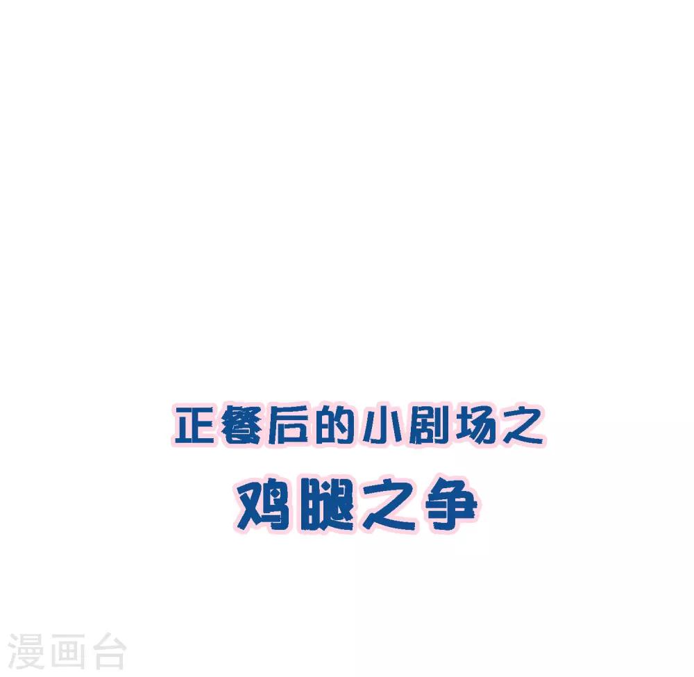 第9话 带着男票去相亲41
