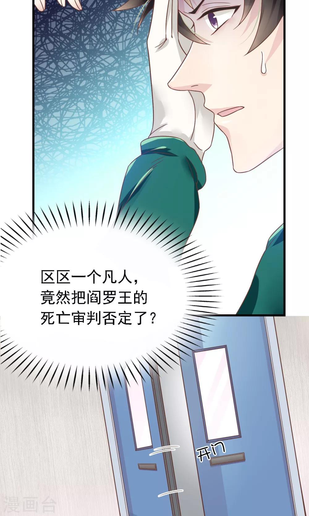 第5话 被否定的死亡审判30