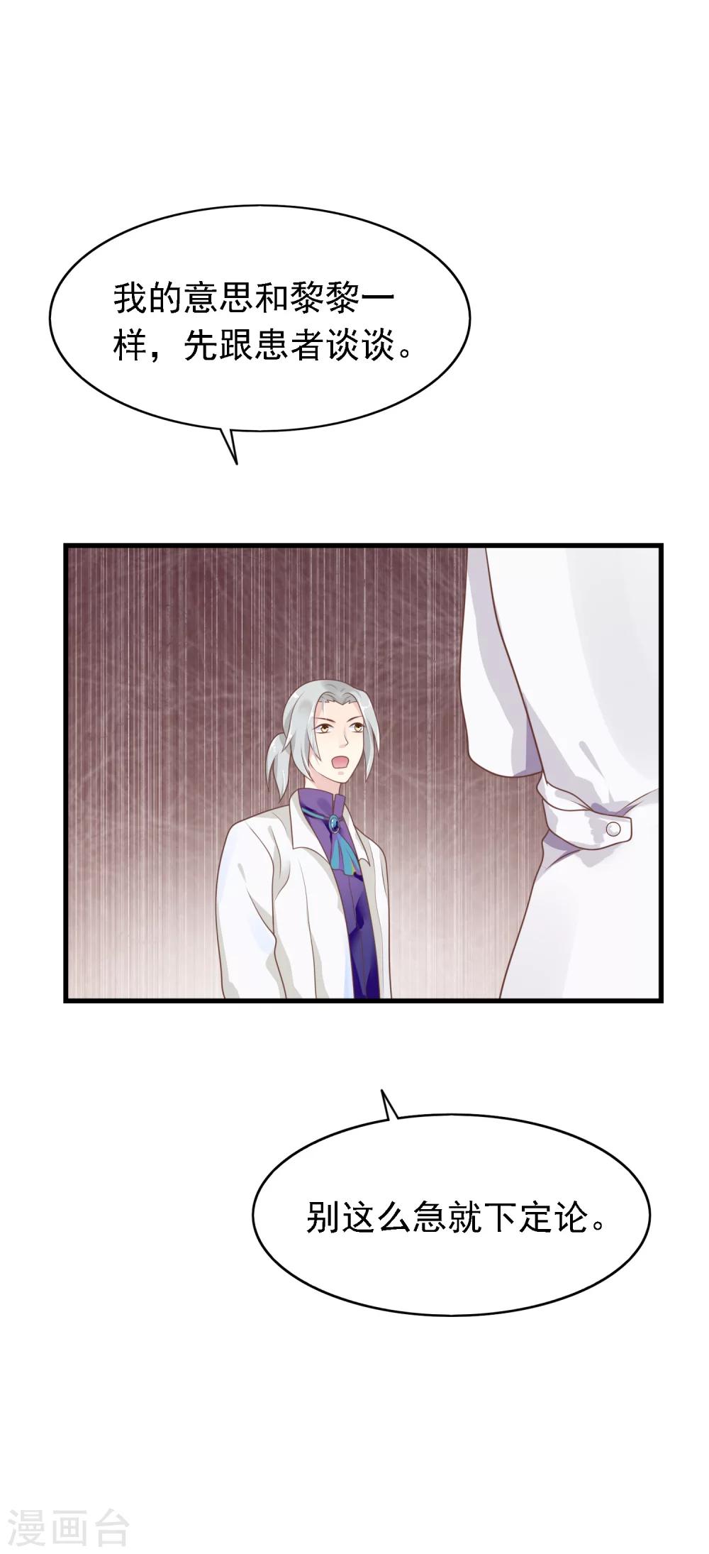 第19话 天师尹雪河7