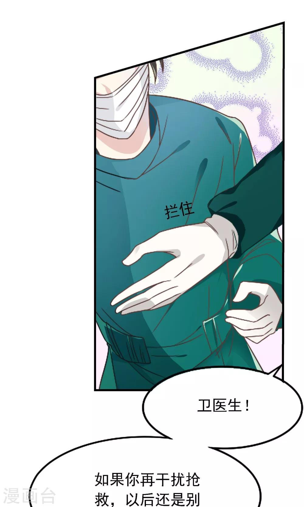 第5话 被否定的死亡审判5