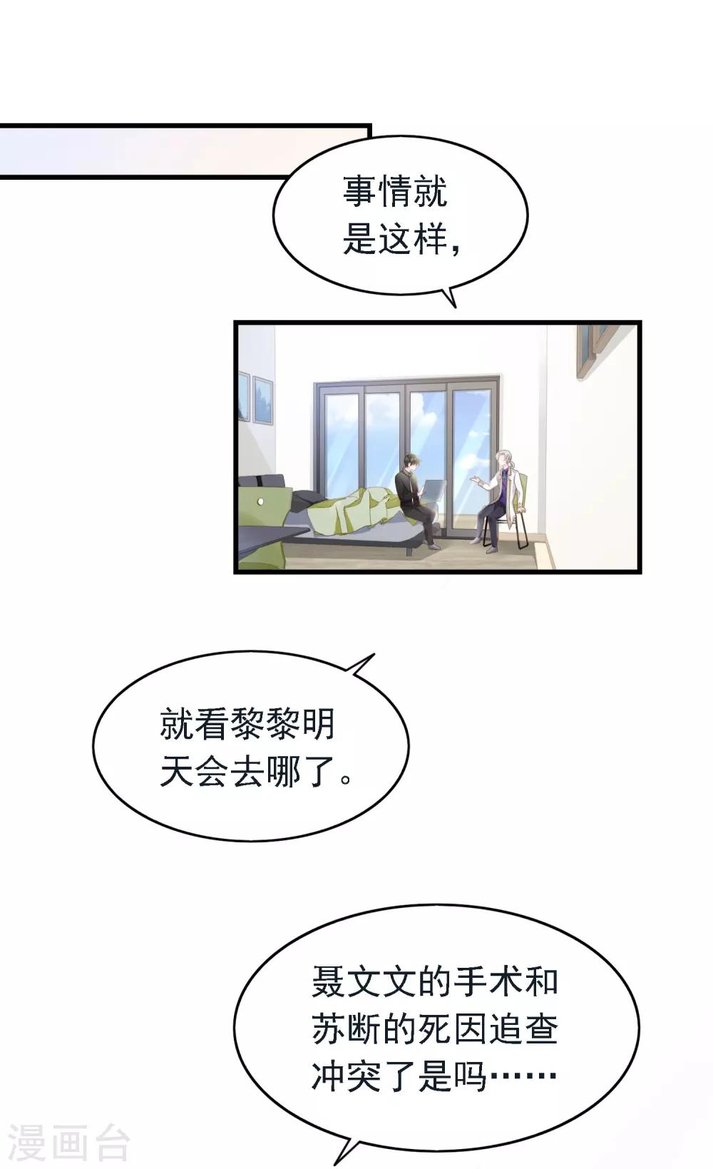 第18话 冲突爆发1