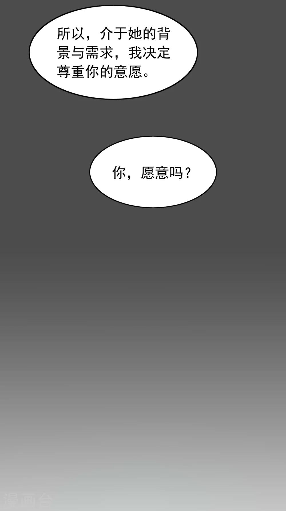 第17话 命与名声，哪个重要？21