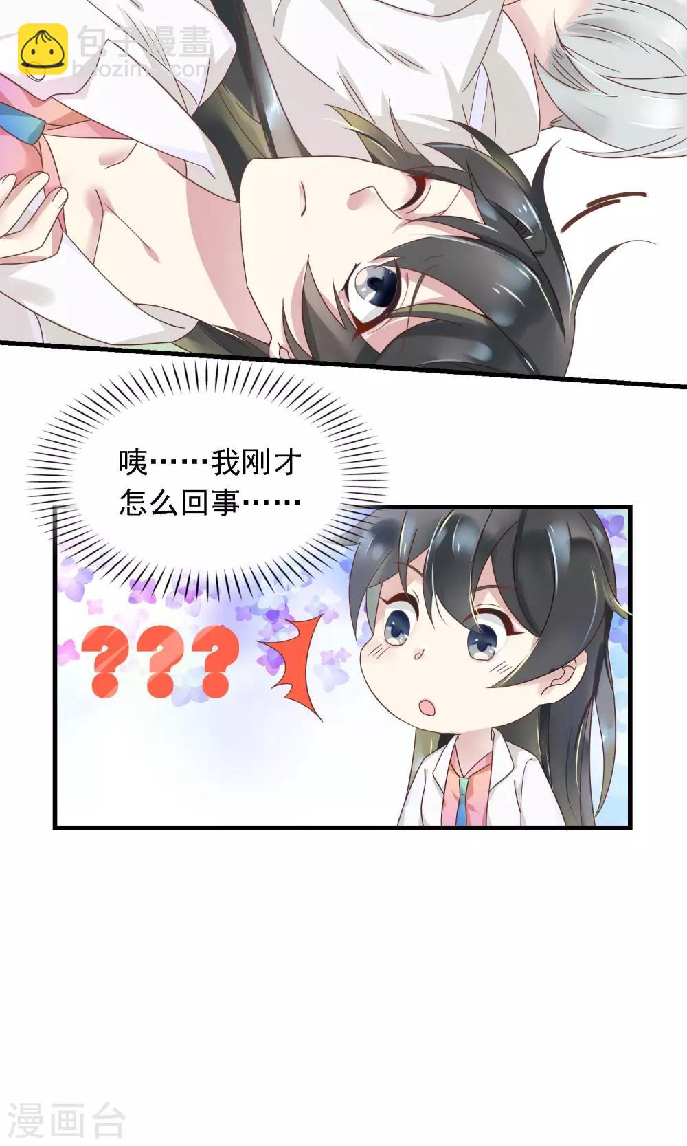 第3话 牵手失败12