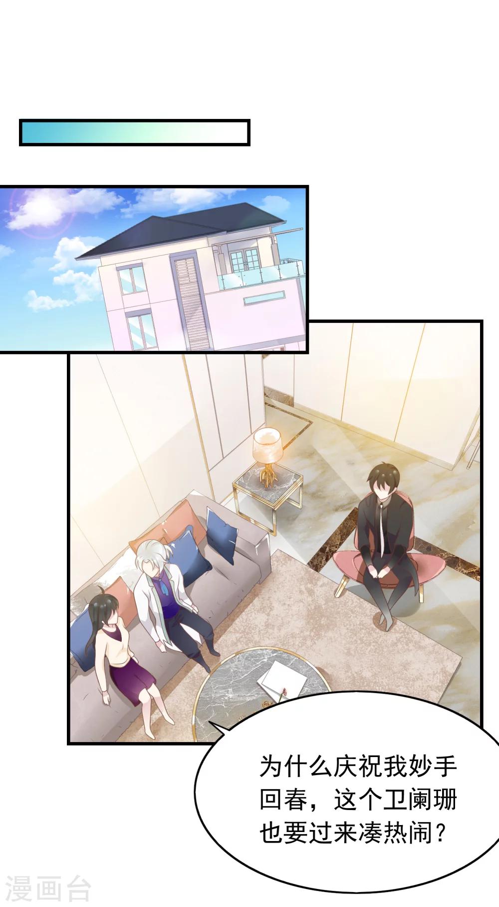 第12话 淑女改造计划启动1