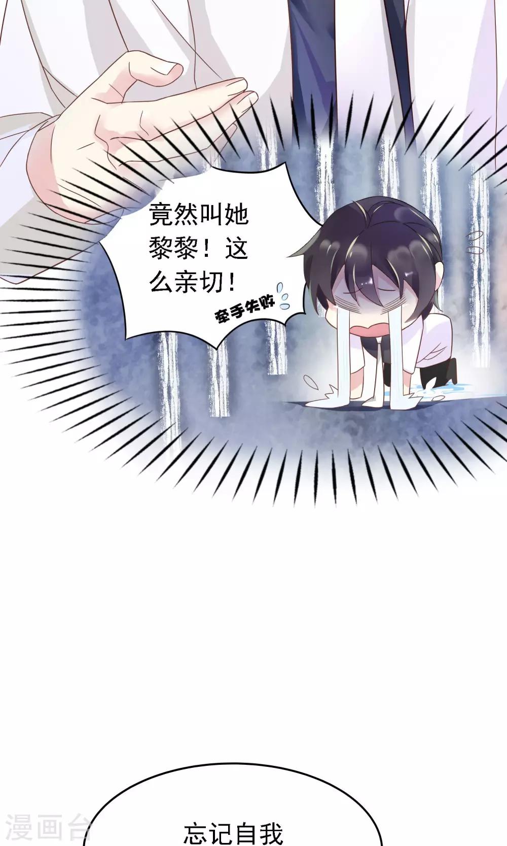 第3话 牵手失败16