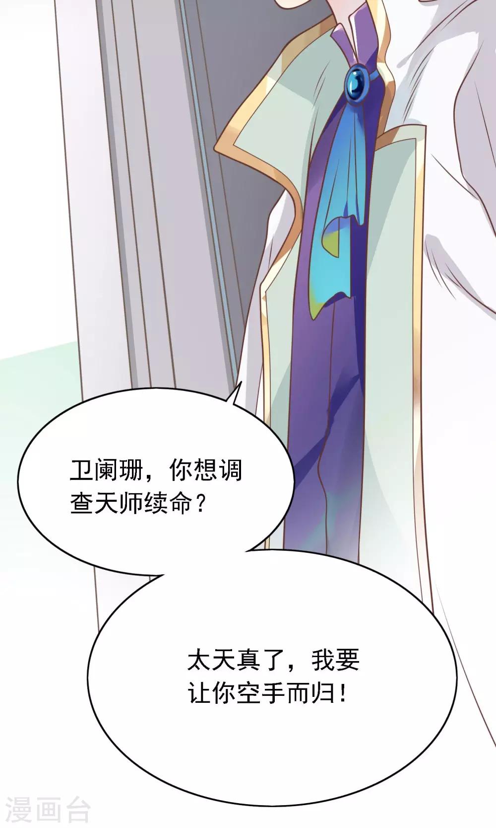 第7话 我要让你空手而归38