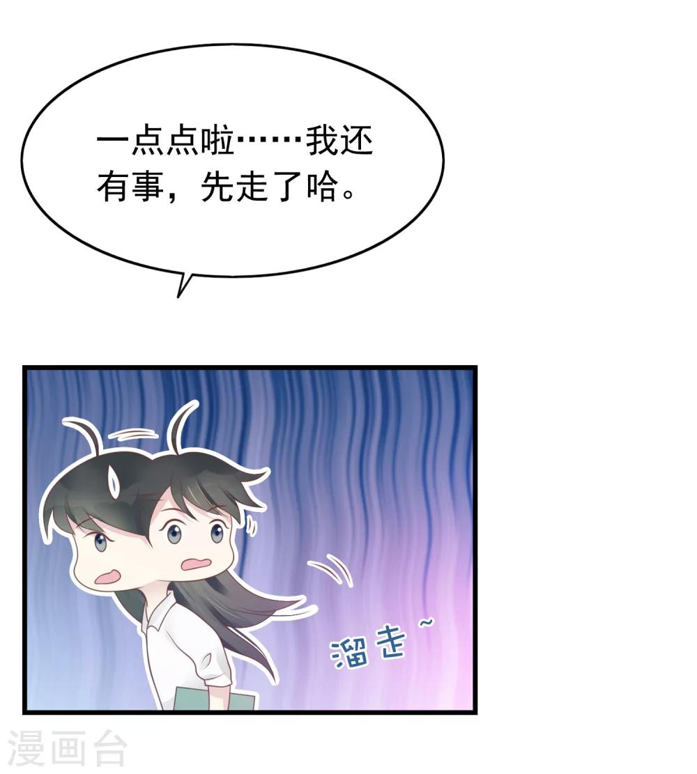 第17话 命与名声，哪个重要？8