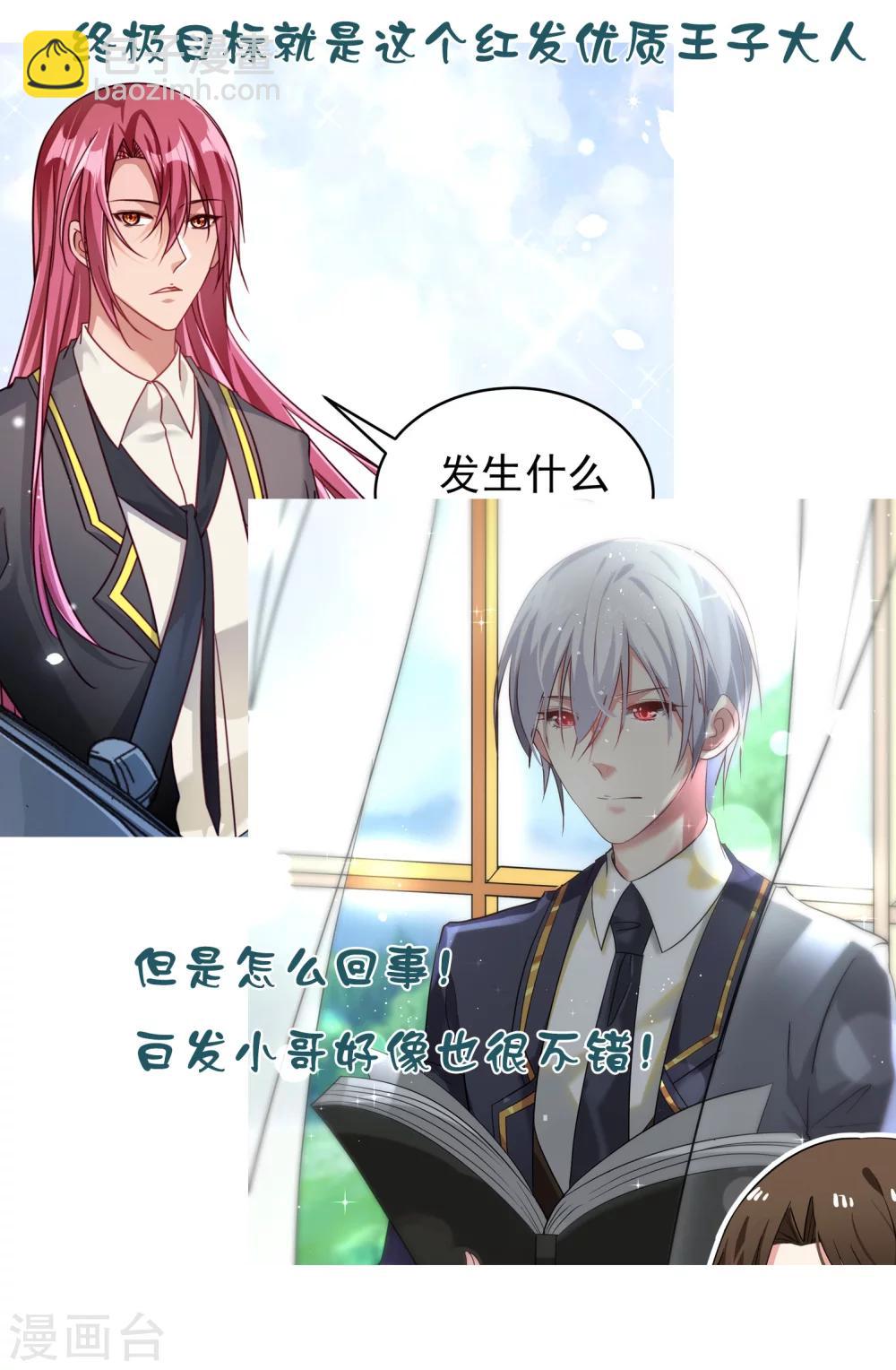 第16话 二人独处的约会！35