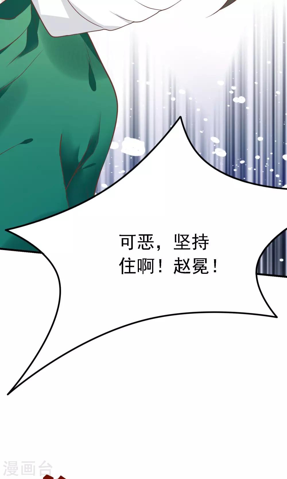 第4话 阳寿已尽？！33