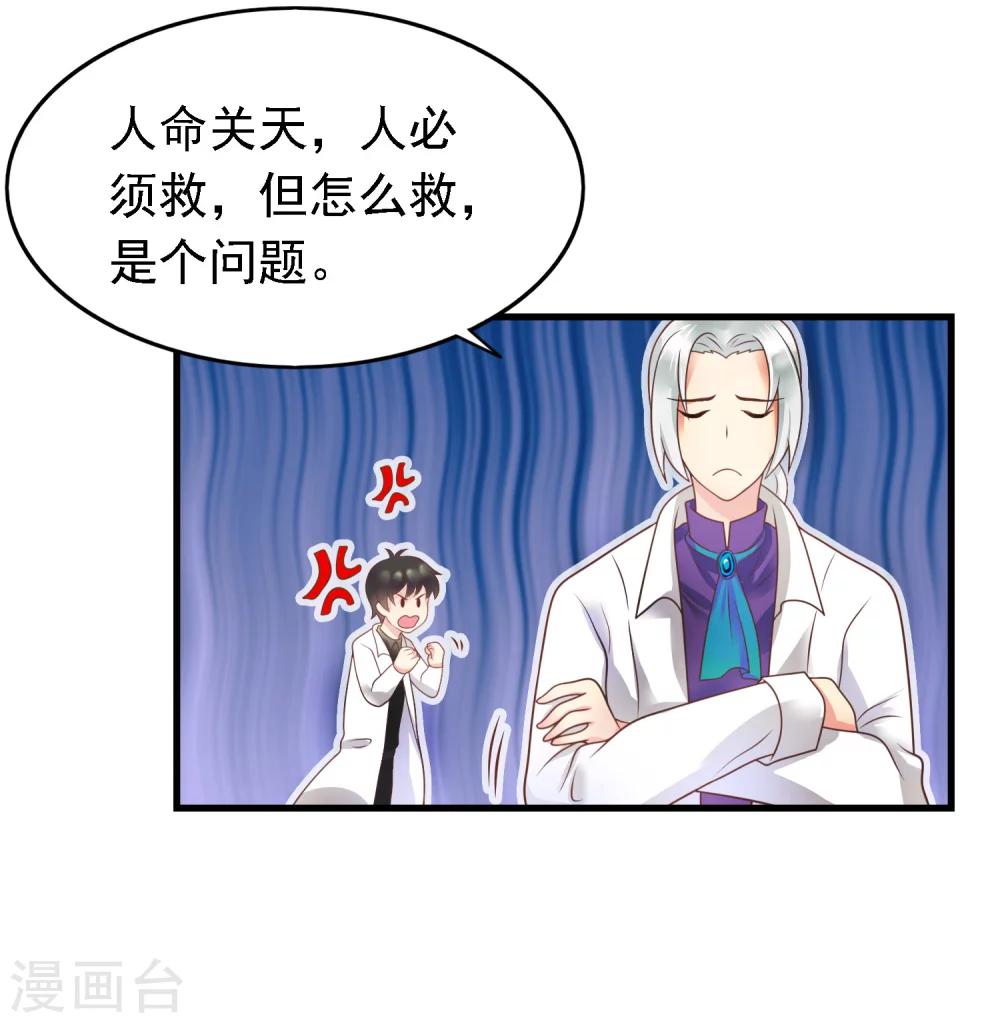 第19话 天师尹雪河31