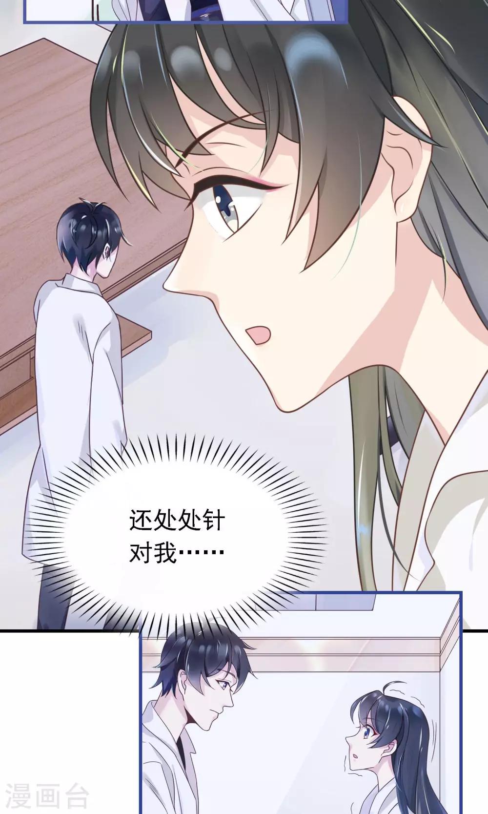 第7话 我要让你空手而归22