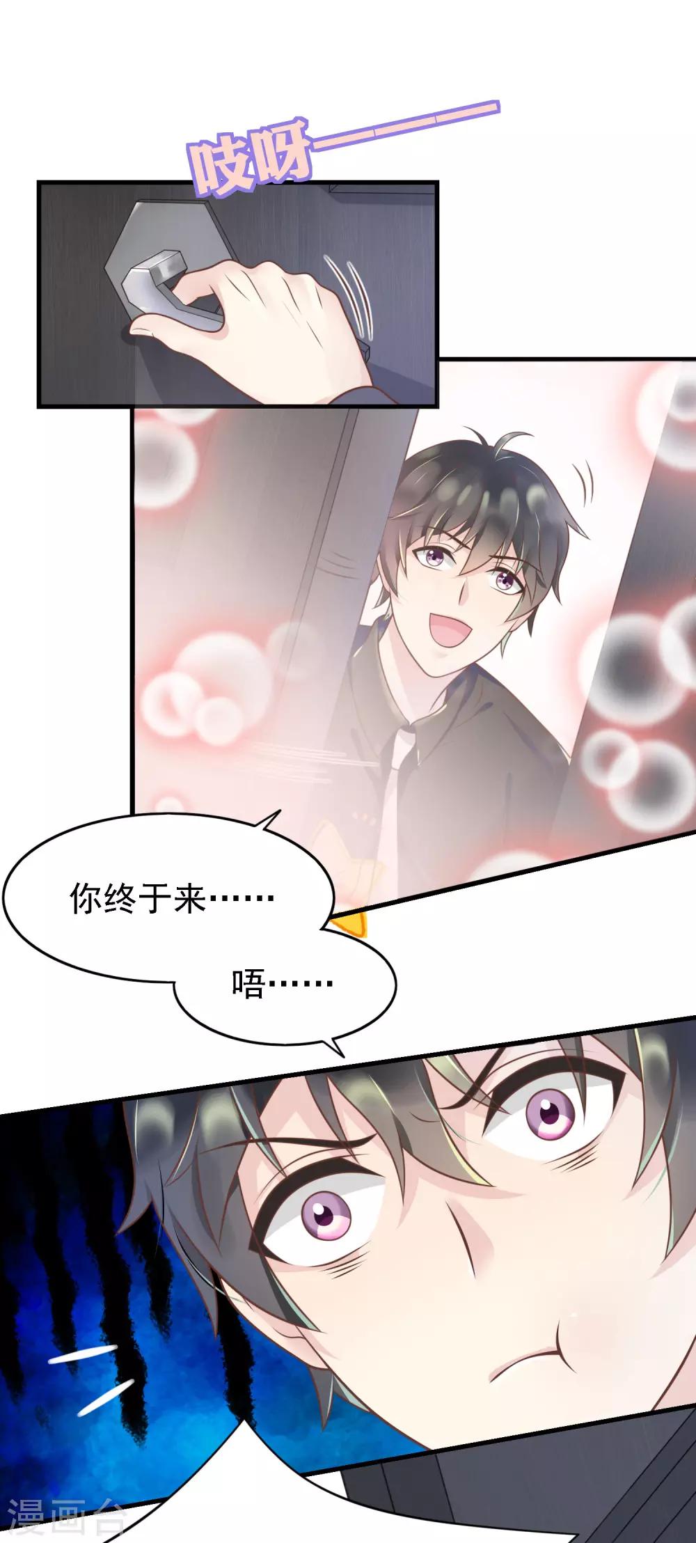 第9话 带着男票去相亲4