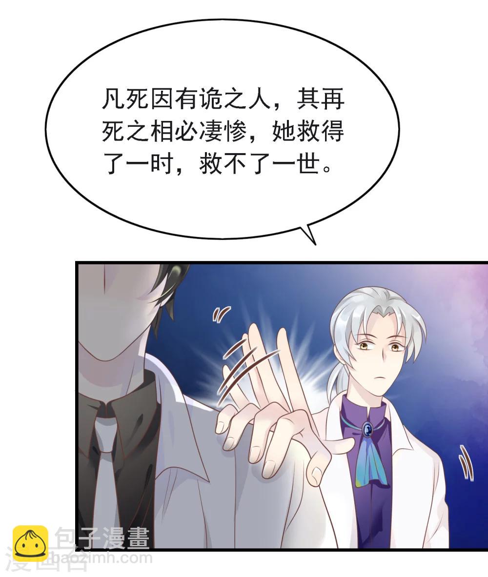 第11话 你们两个放我下来！21