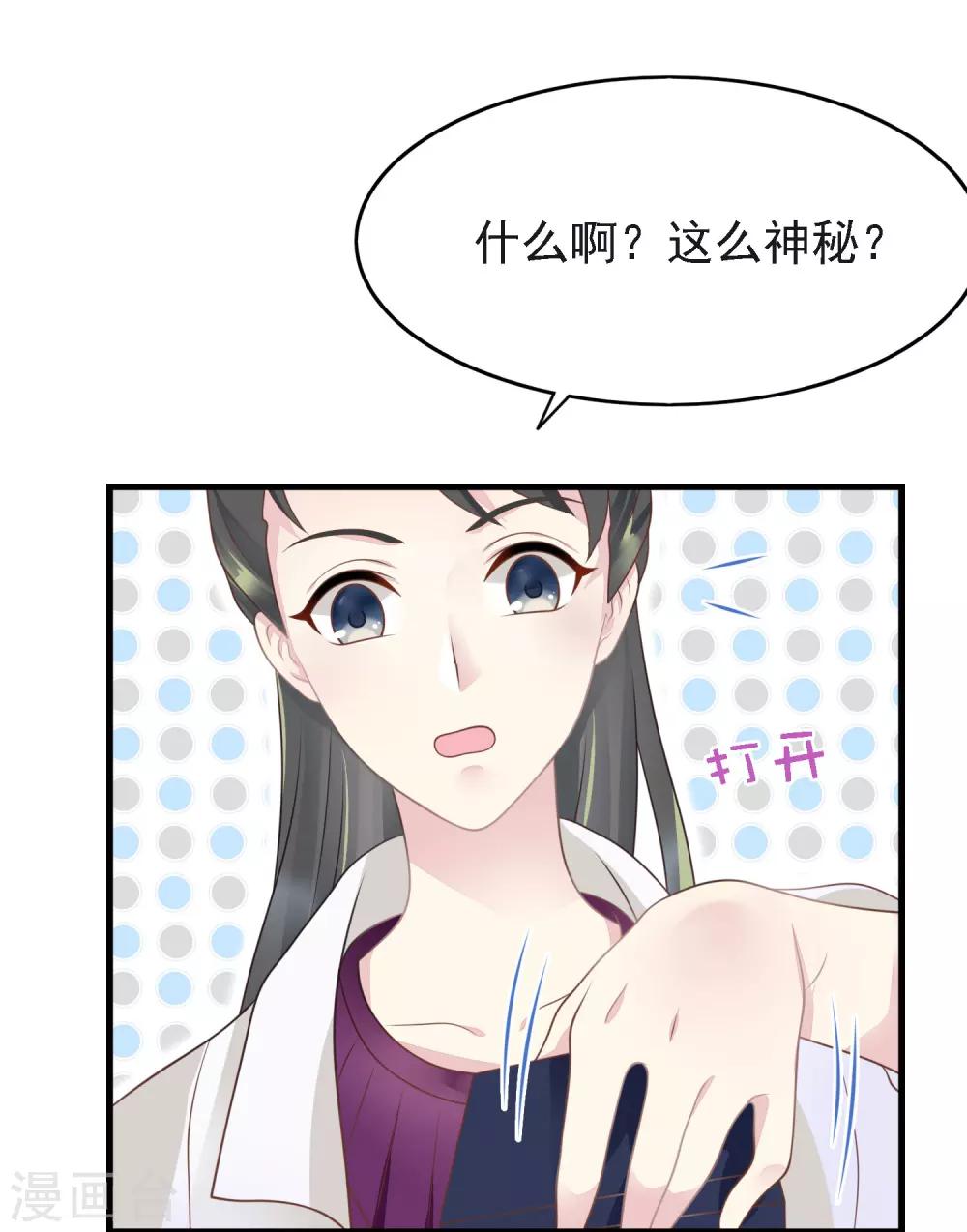 第16话 二人独处的约会！7