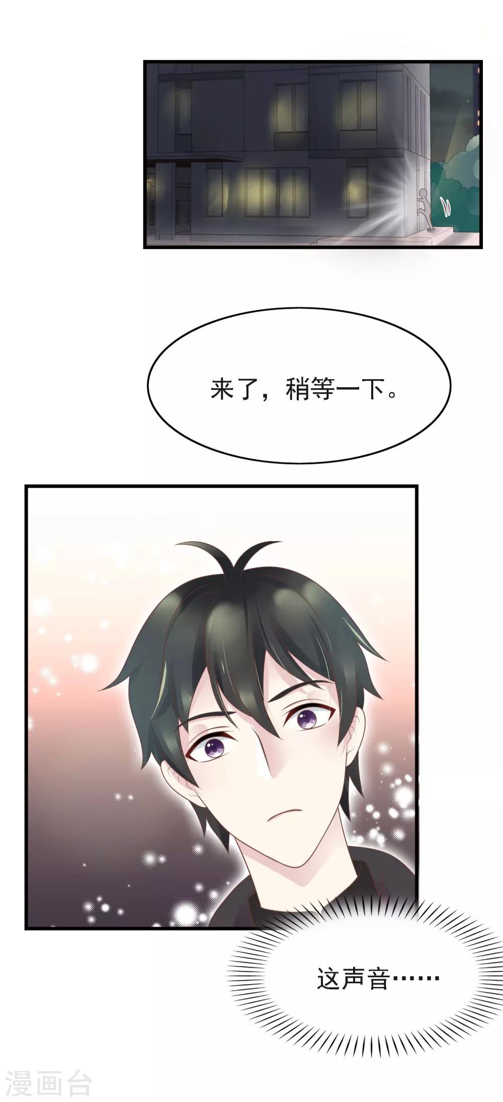 第16话 二人独处的约会！20