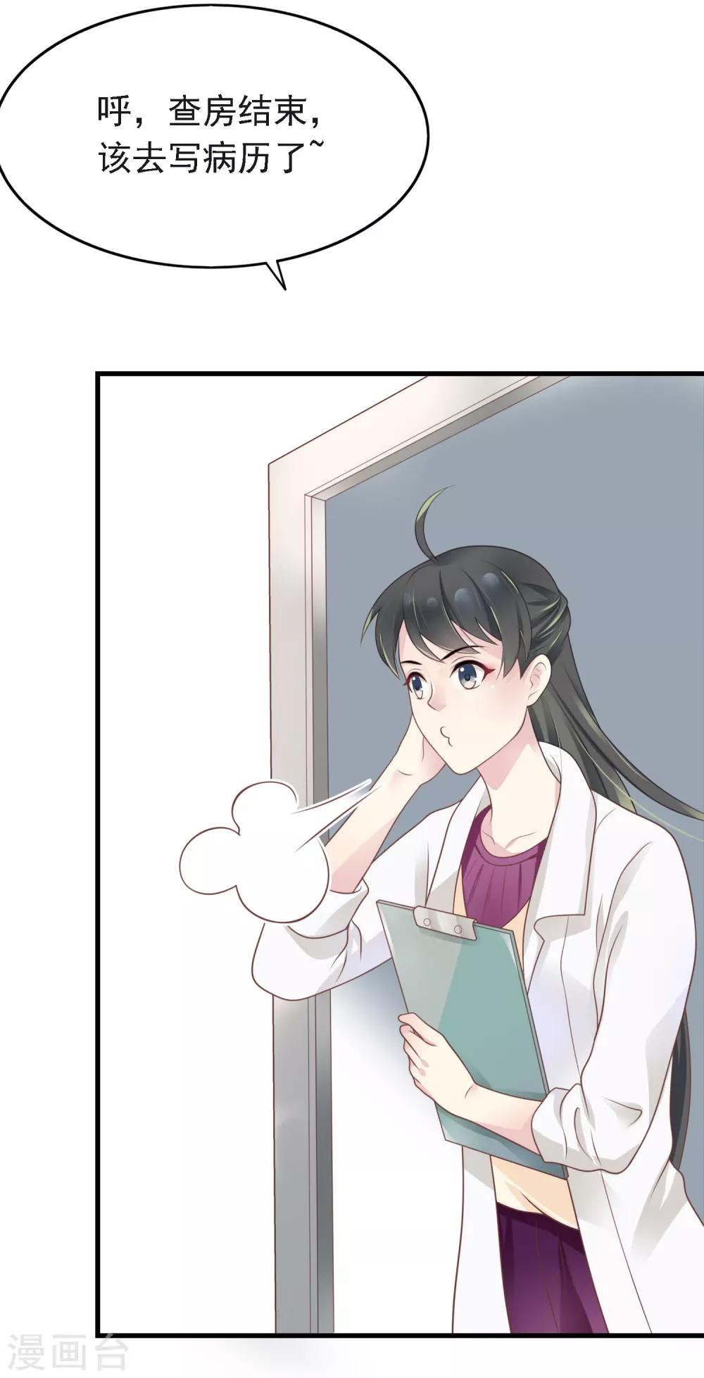 第16话 二人独处的约会！3