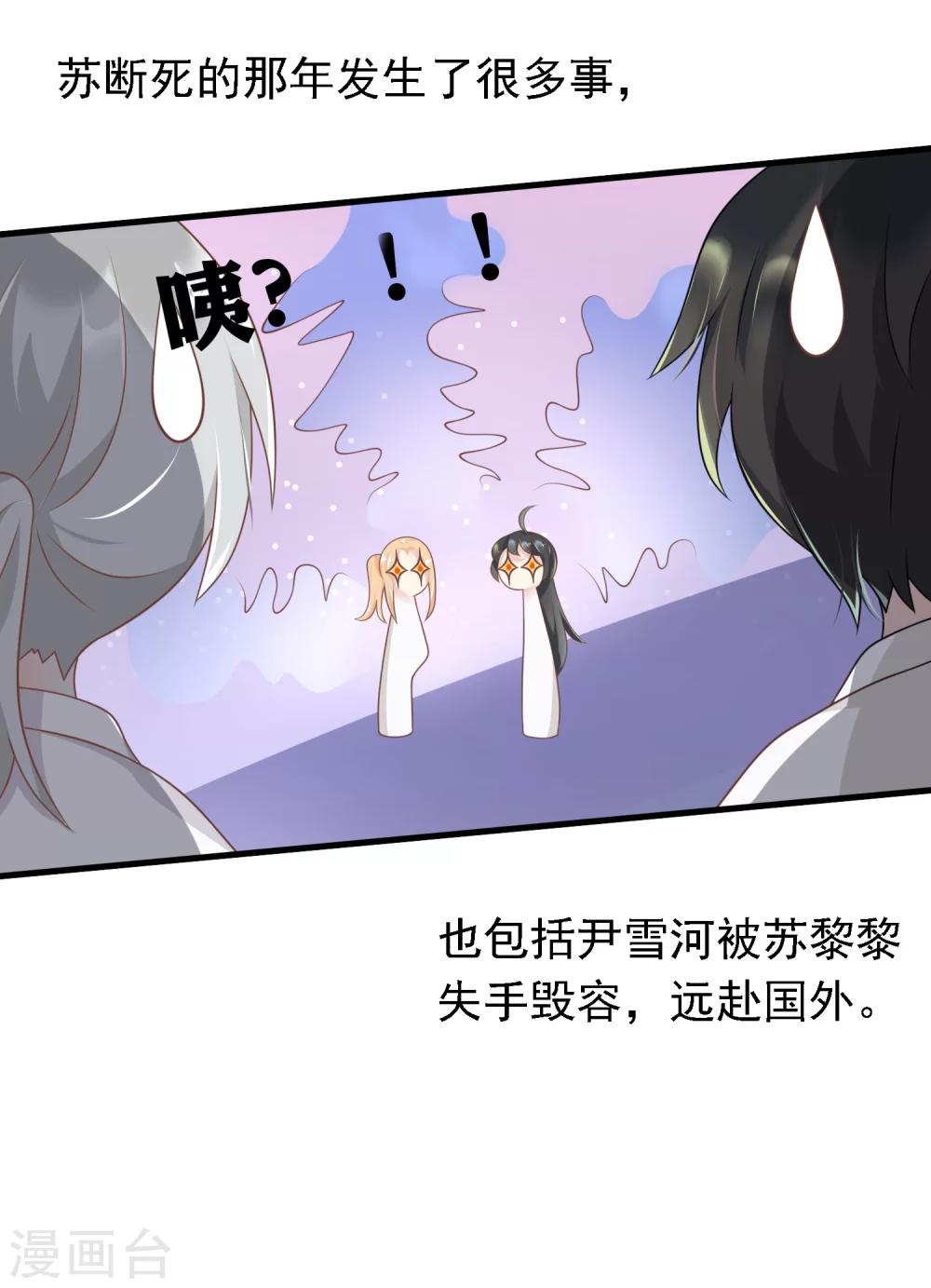 第19话 天师尹雪河4