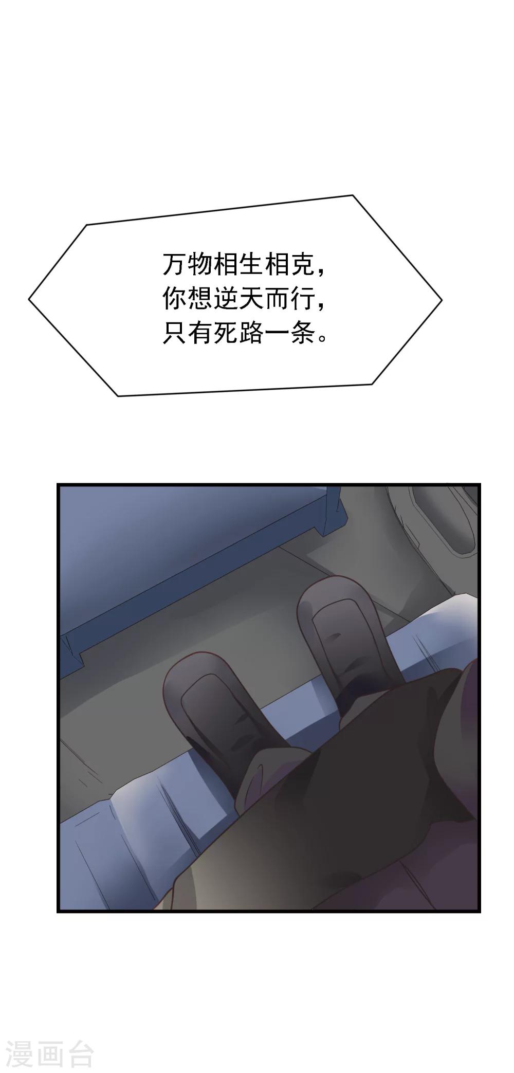 第14话 想要救人的阎罗王32