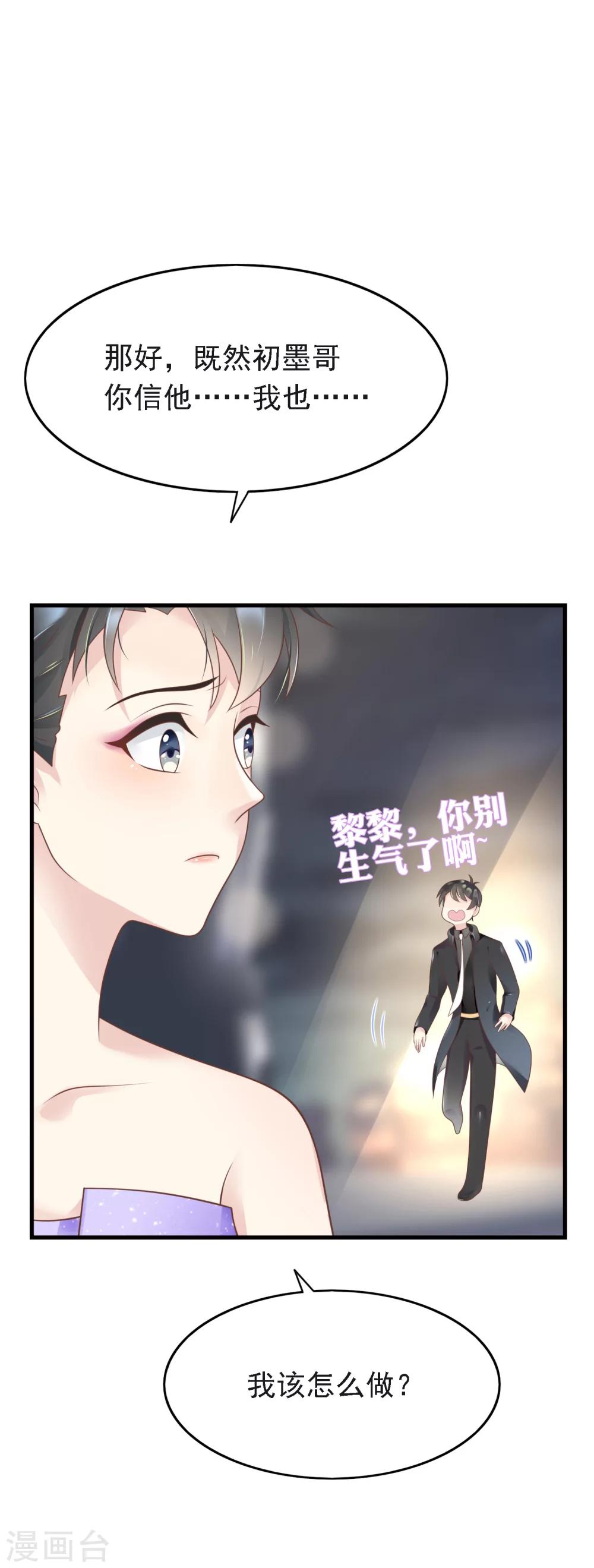 第15话 交往开始！14