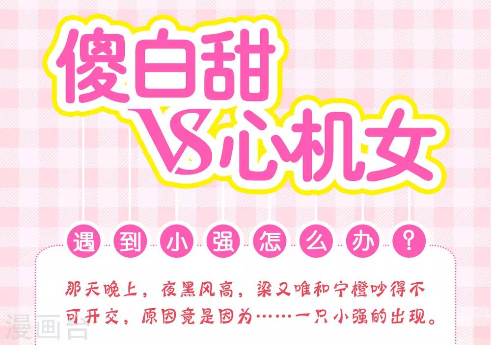 第9话 带着男票去相亲47