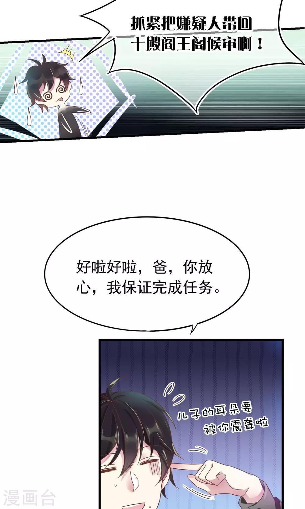 第1话 未来老婆？！12