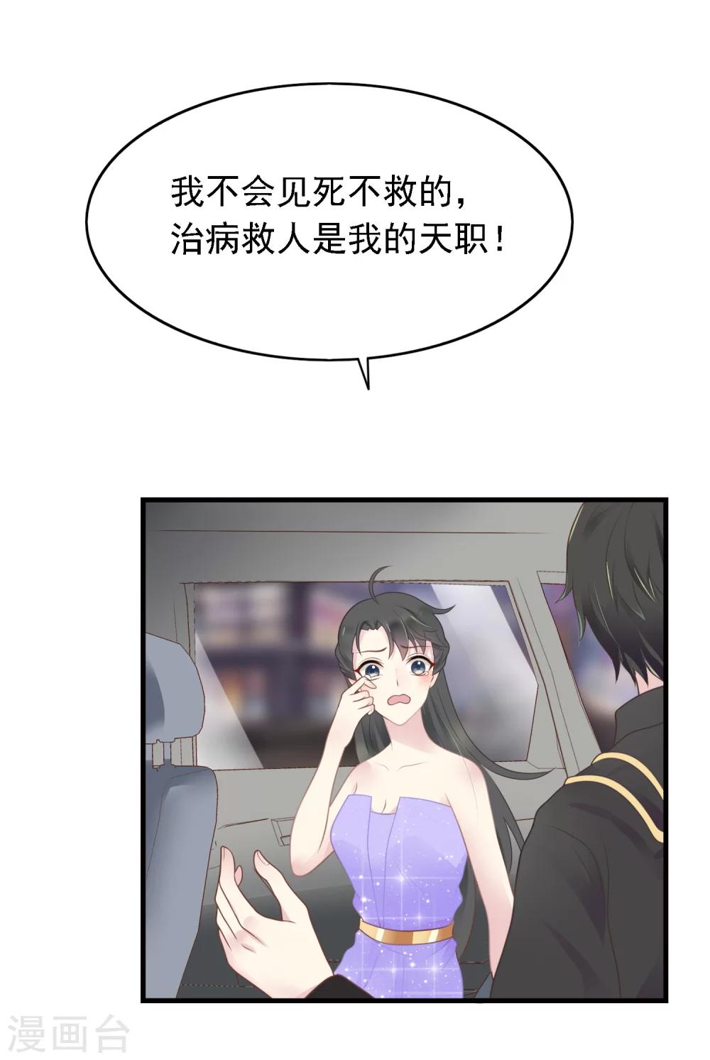 第14话 想要救人的阎罗王16