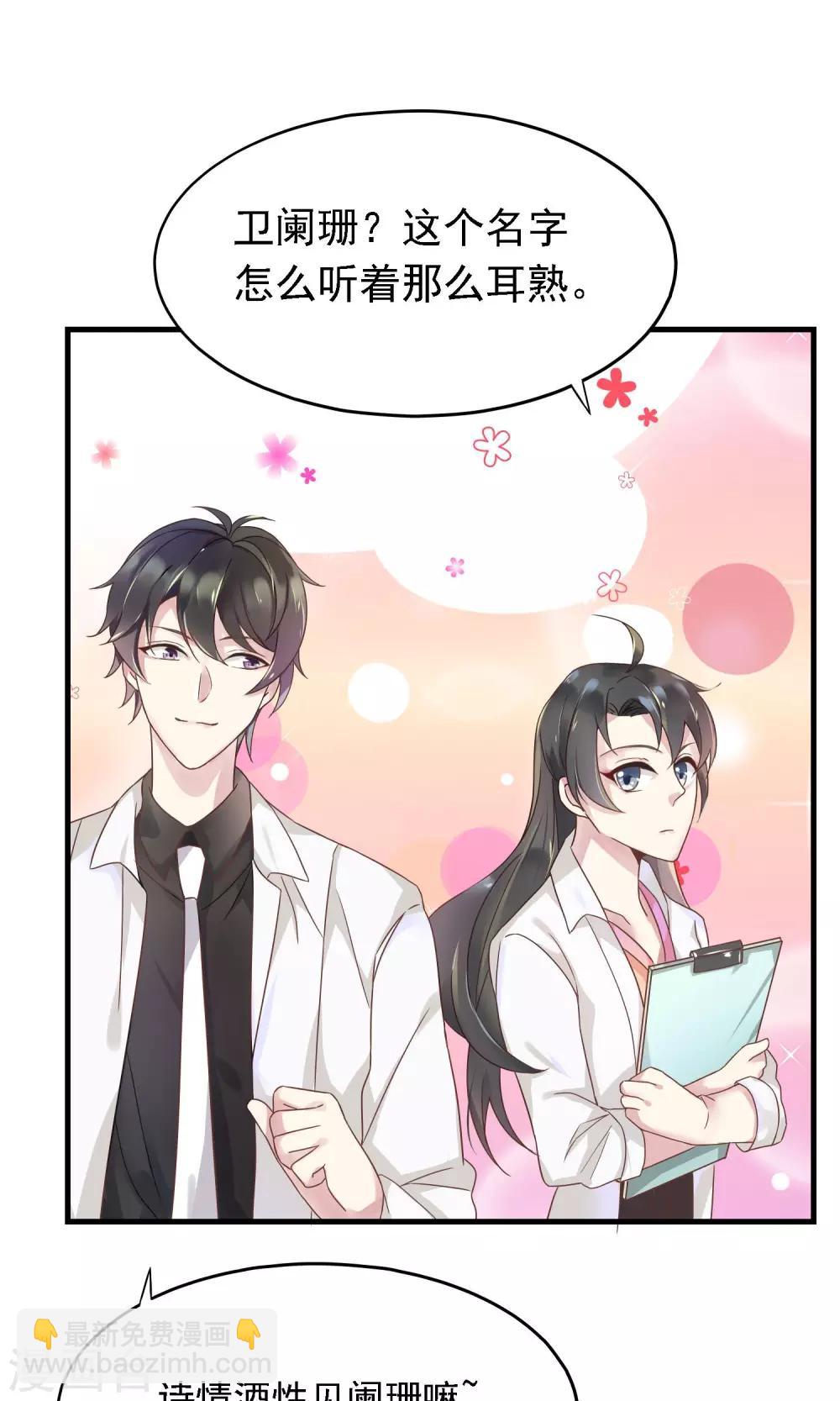 第3话 牵手失败6