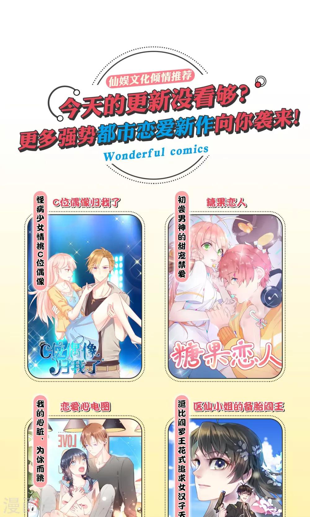 第1话 未来老婆？！30