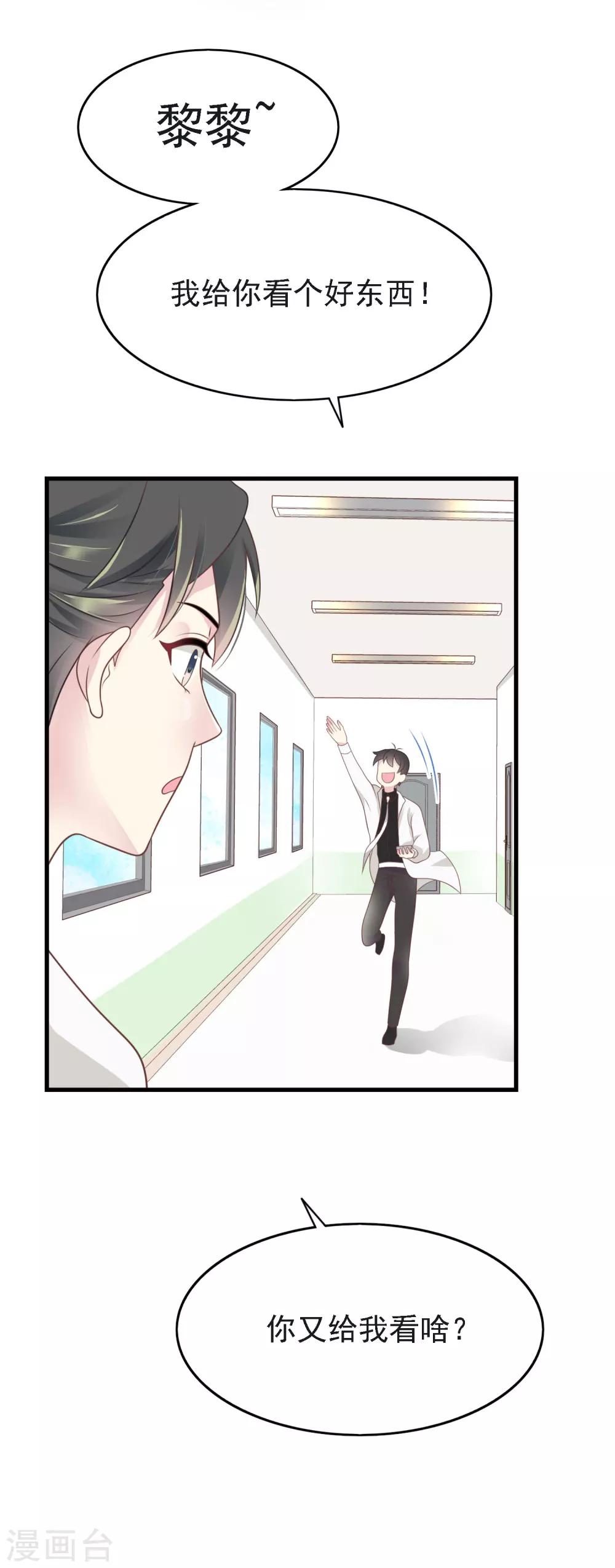 第16话 二人独处的约会！4