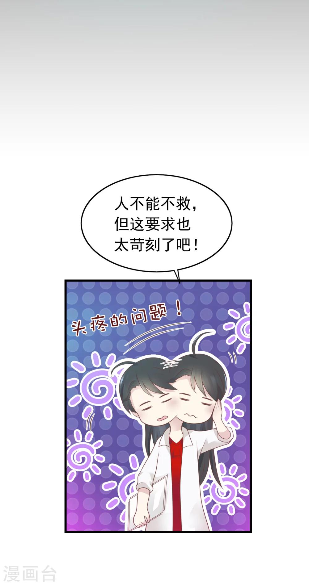第17话 命与名声，哪个重要？22