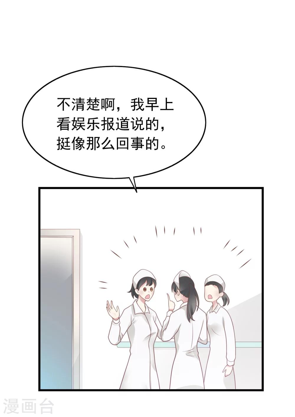 第17话 命与名声，哪个重要？3