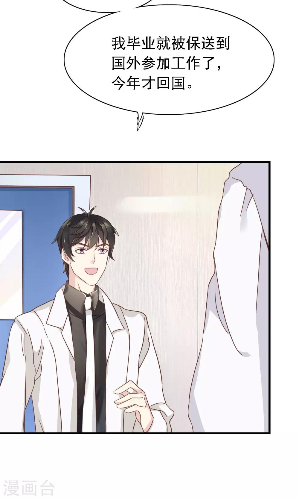 第4话 阳寿已尽？！14