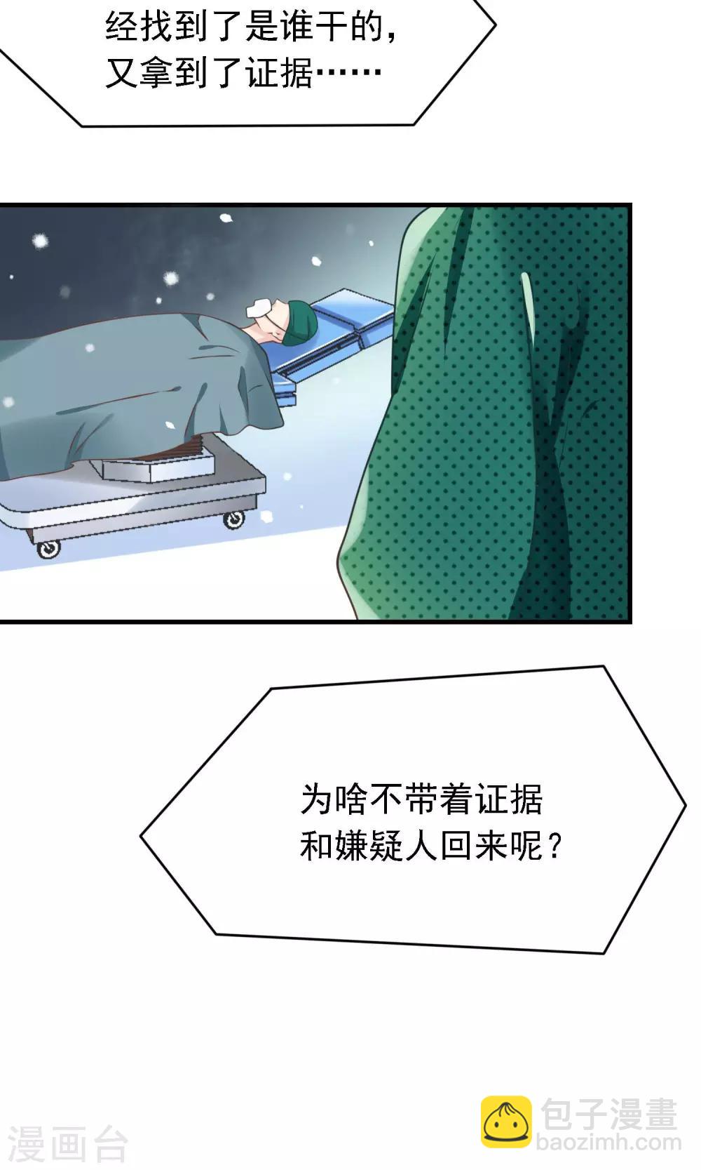 第6话 因为爱情18