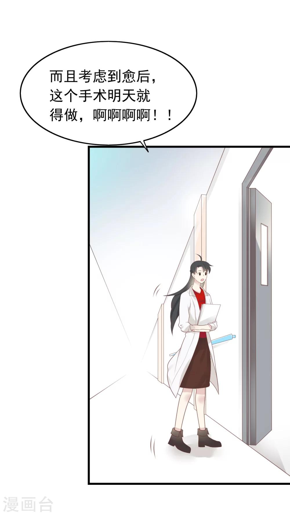 第17话 命与名声，哪个重要？23