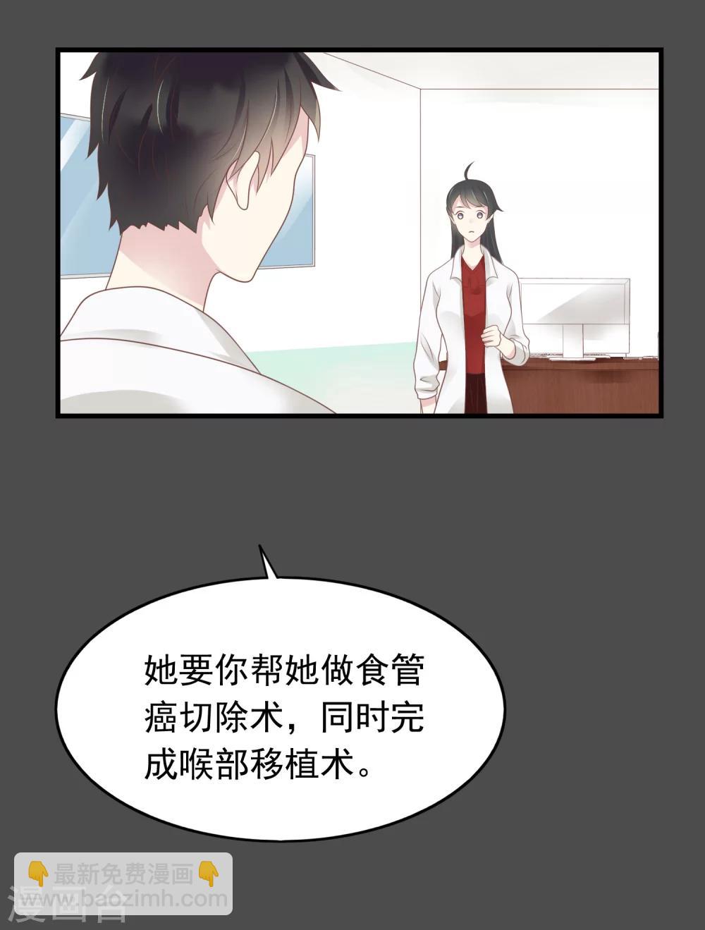 第17话 命与名声，哪个重要？15