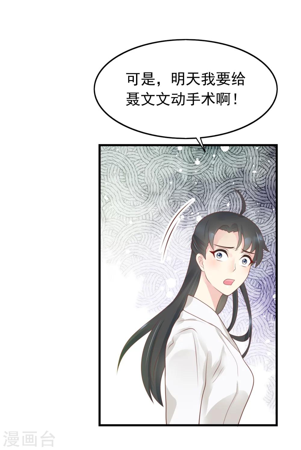 第17话 命与名声，哪个重要？35