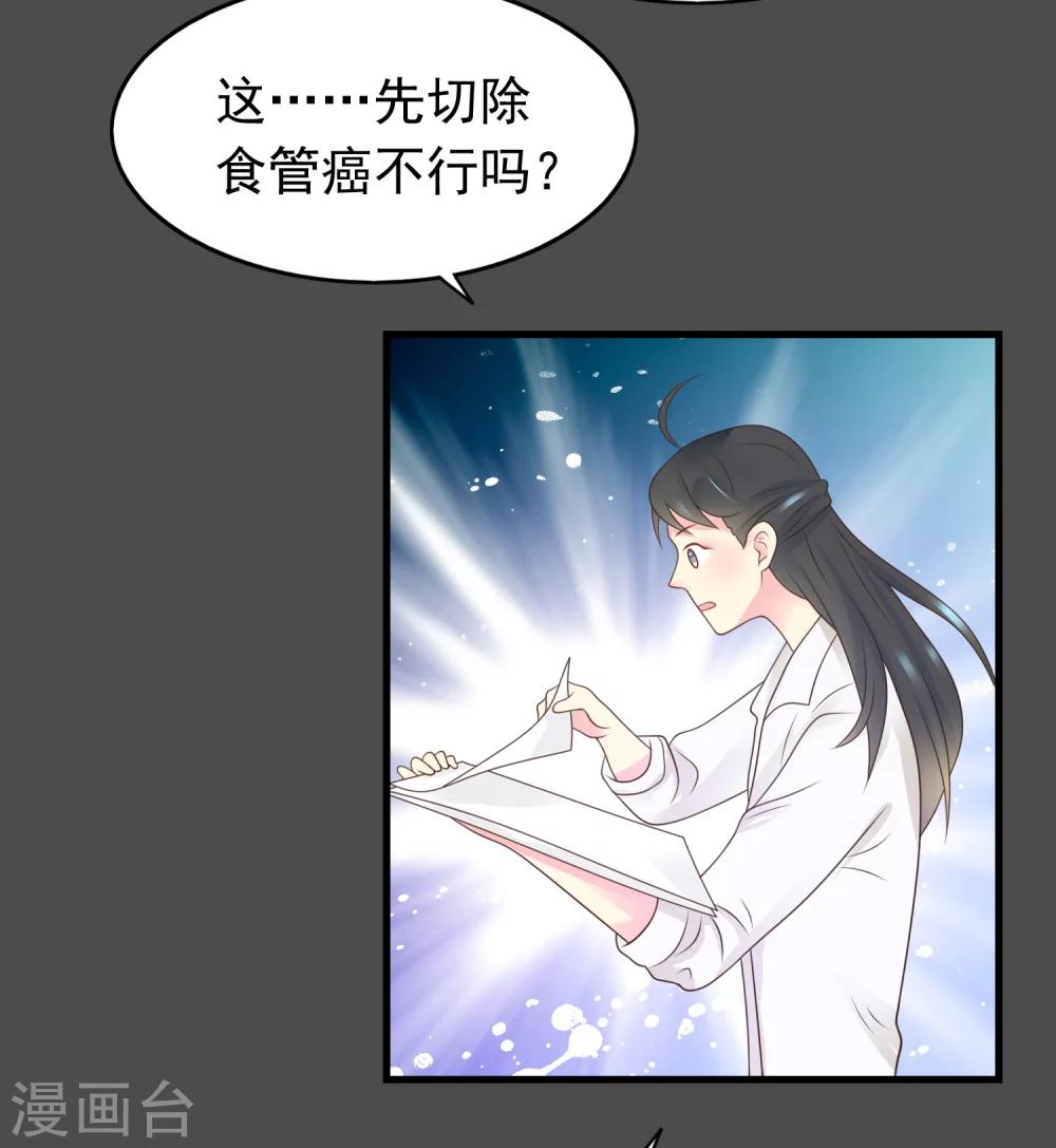 第17话 命与名声，哪个重要？18