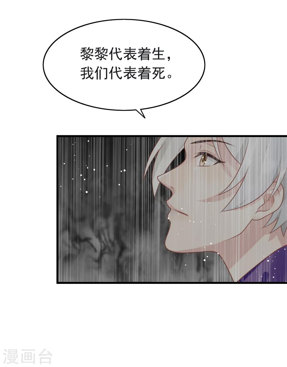 第11话 你们两个放我下来！26