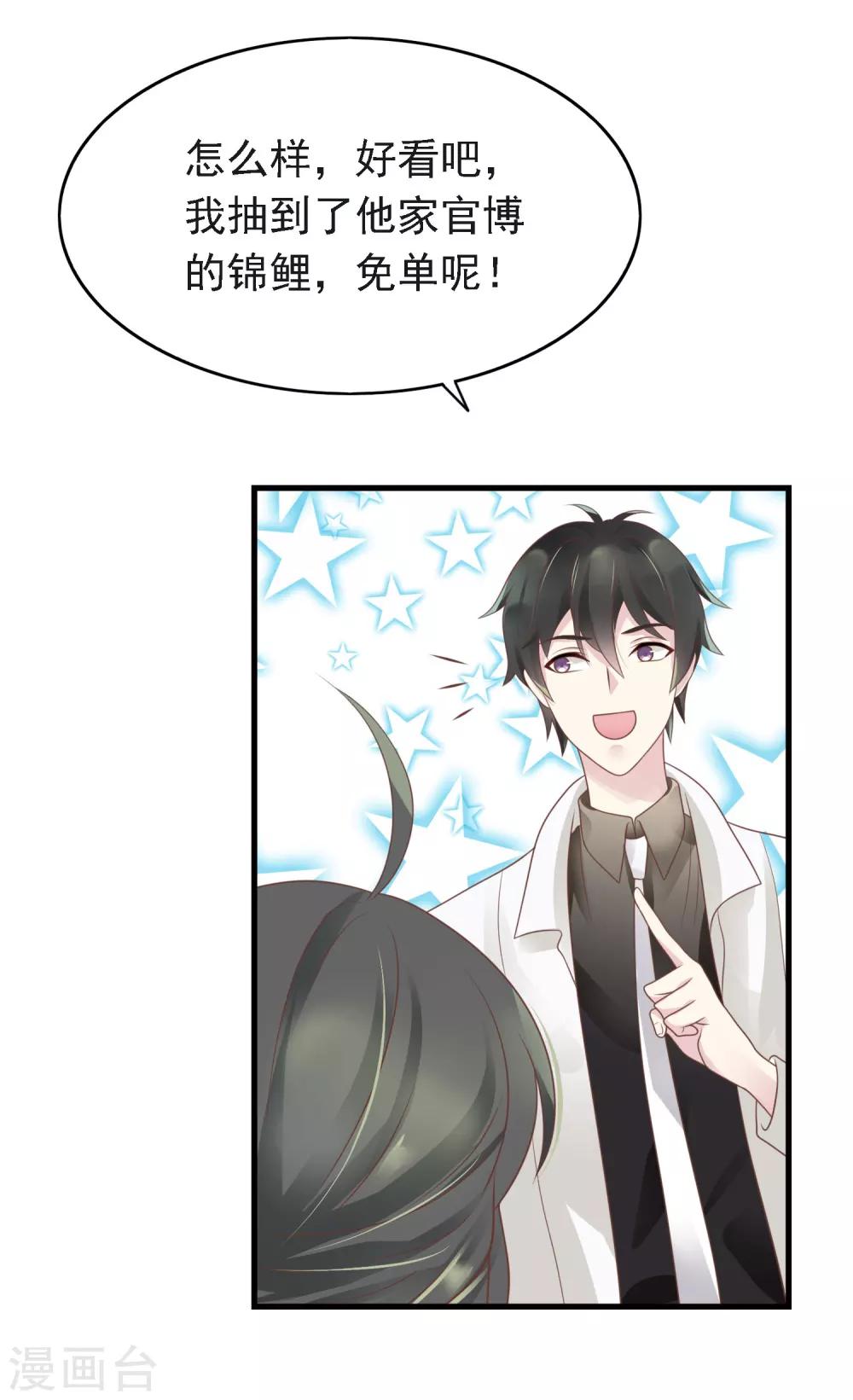 第16话 二人独处的约会！10