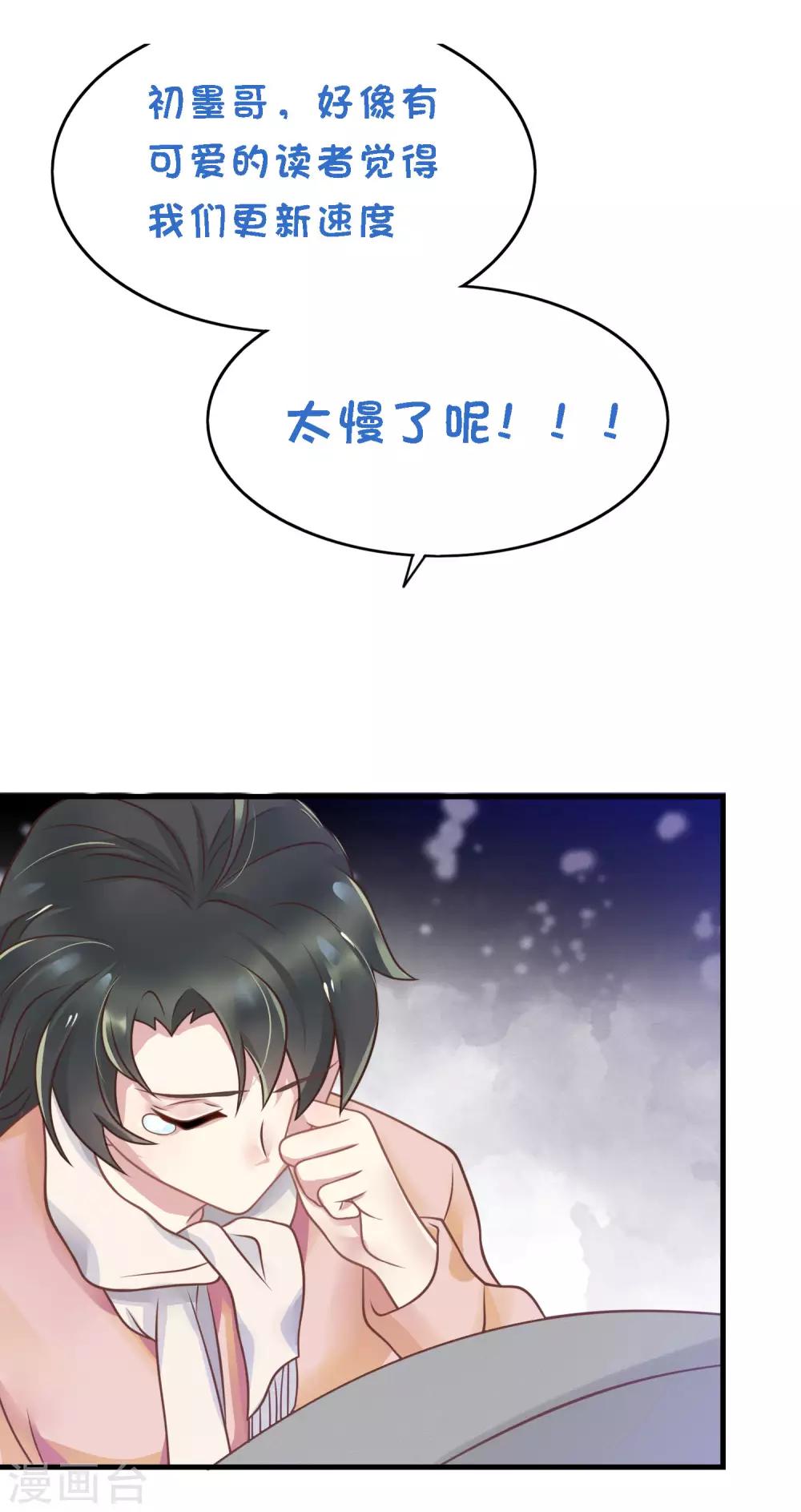 第8话 你要等着我啊40