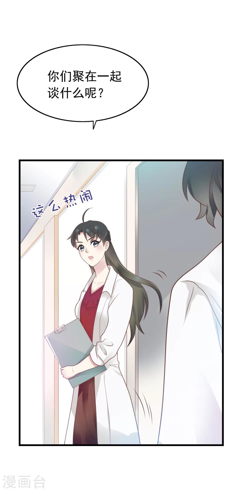 第17话 命与名声，哪个重要？4