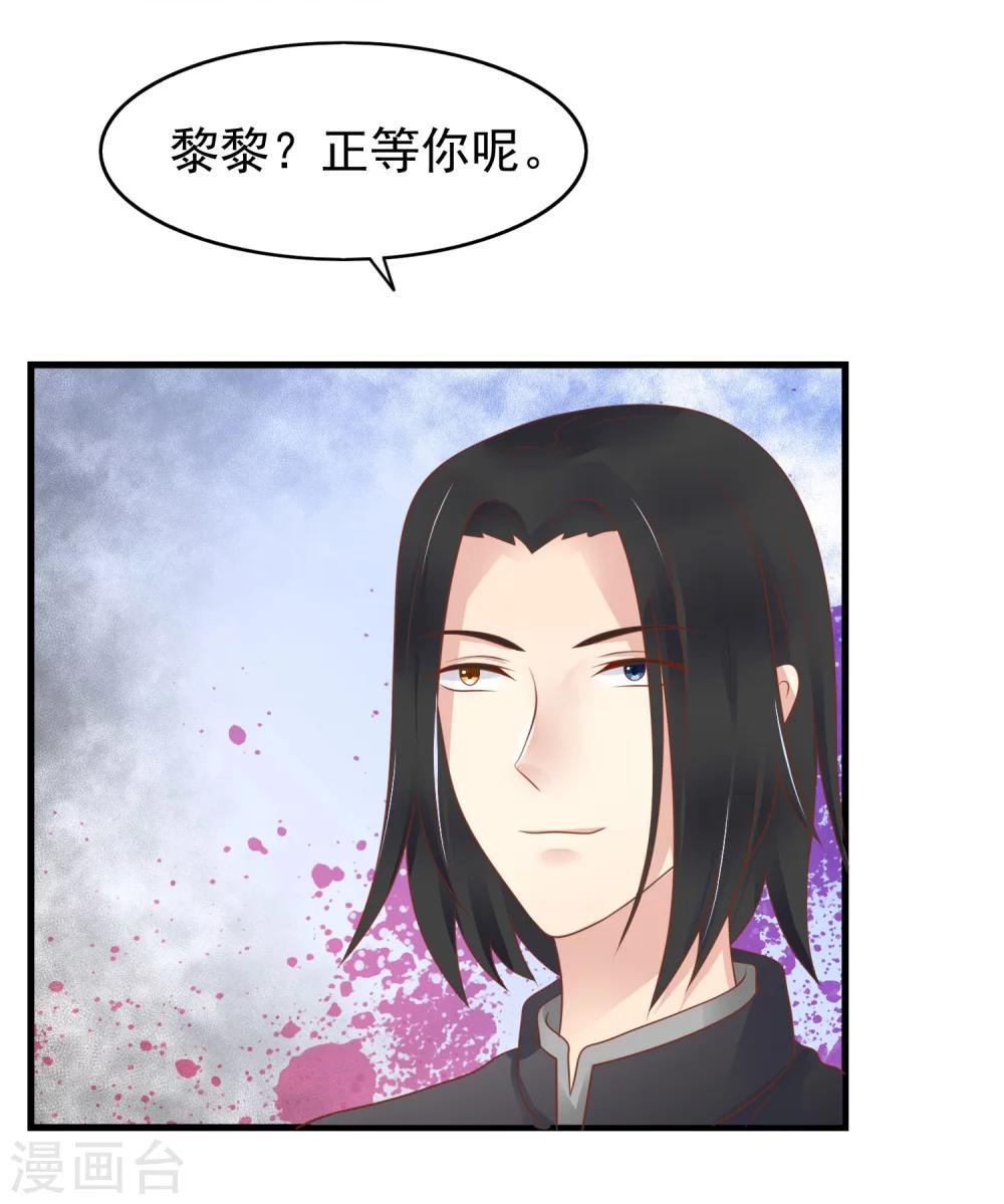 第17话 命与名声，哪个重要？26