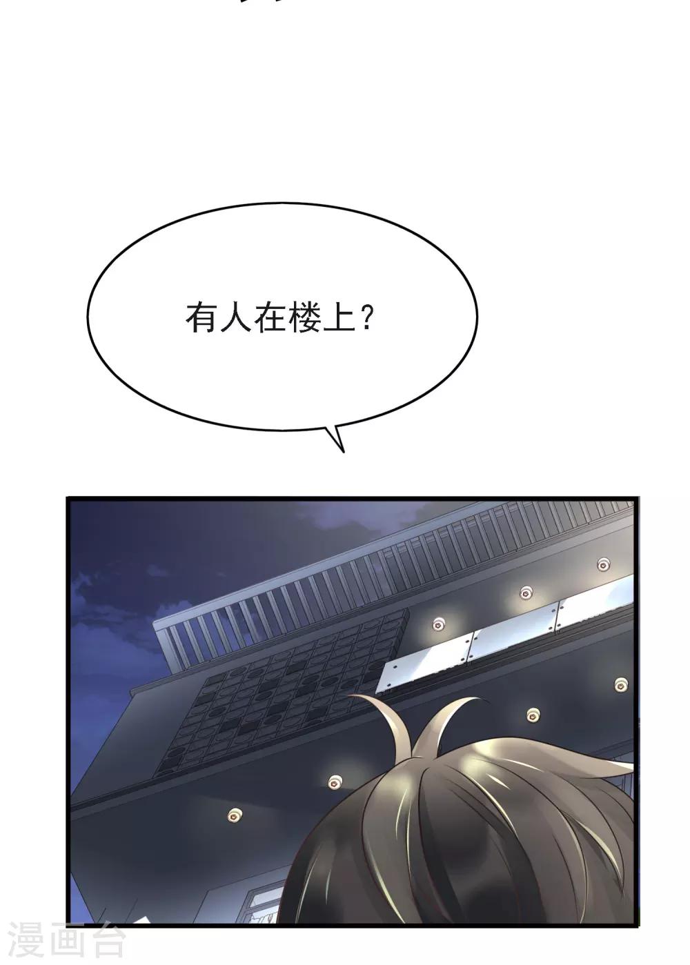 第16话 二人独处的约会！27