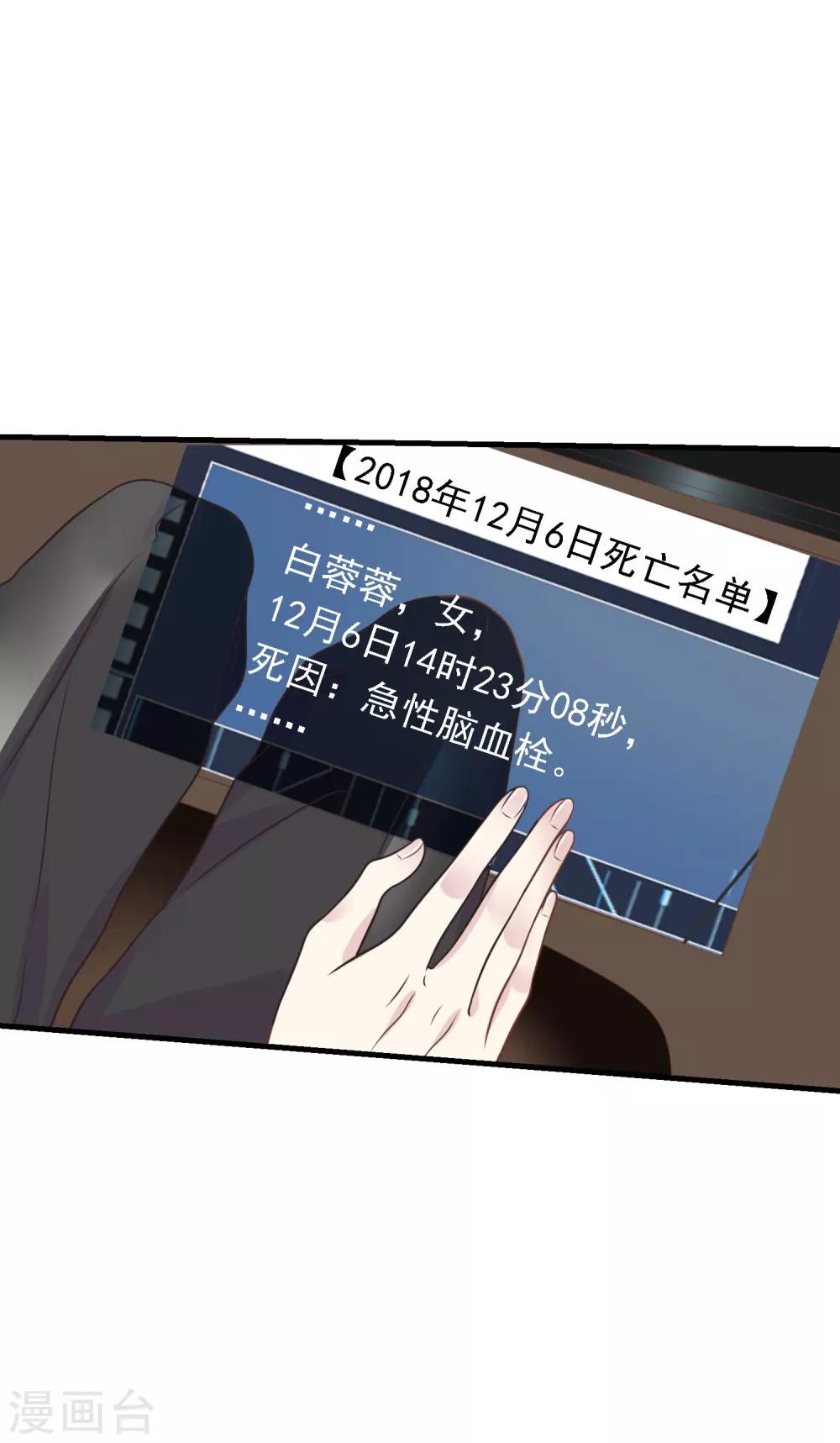 第10话 要么道歉，要么滚31